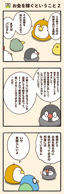 【インターン最終課題4】おわり 