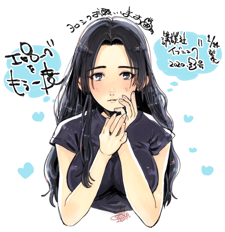 【お知らせ】本日発売のイブニング3号に「エピローグをもう一度」読切掲載されております!
本を選びながら頑張って冷静を保つ早瀬さん。。その理由は。。
webからもご覧頂けますのでぜひ感想も頂けると嬉しいです!よろしくお願いします。
https://t.co/kF4IkbgTDR
#イブニング #エピローグをもう一度 