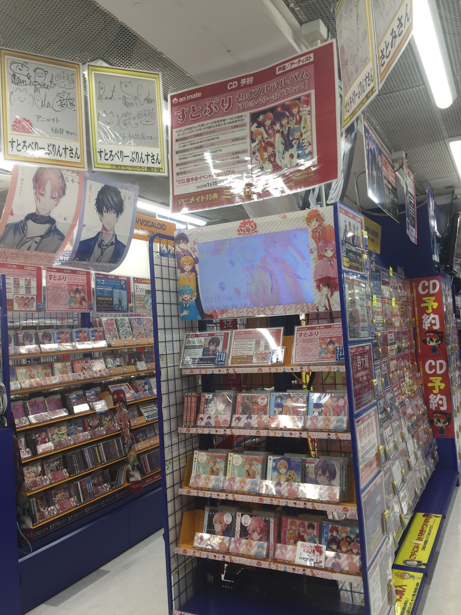 アニメイト仙台 グラッテ仙台 元気に開店中 cd入荷情報 すとぷり すとろべりーねくすとっ が入荷しましたみや cd新譜コーナーに展開中みや すとぷりコーナーもございます ぜひぜひご覧くださいみや すとねく すと アニメイト仙台 グラッテ仙台 元気に開店中 cd入荷情報 すとぷり すとろべりーねくすとっ が入荷しましたみや cd新譜コーナーに展開中みや すとぷりコーナーもございます ぜひぜひご覧くださいみや すとねく すと