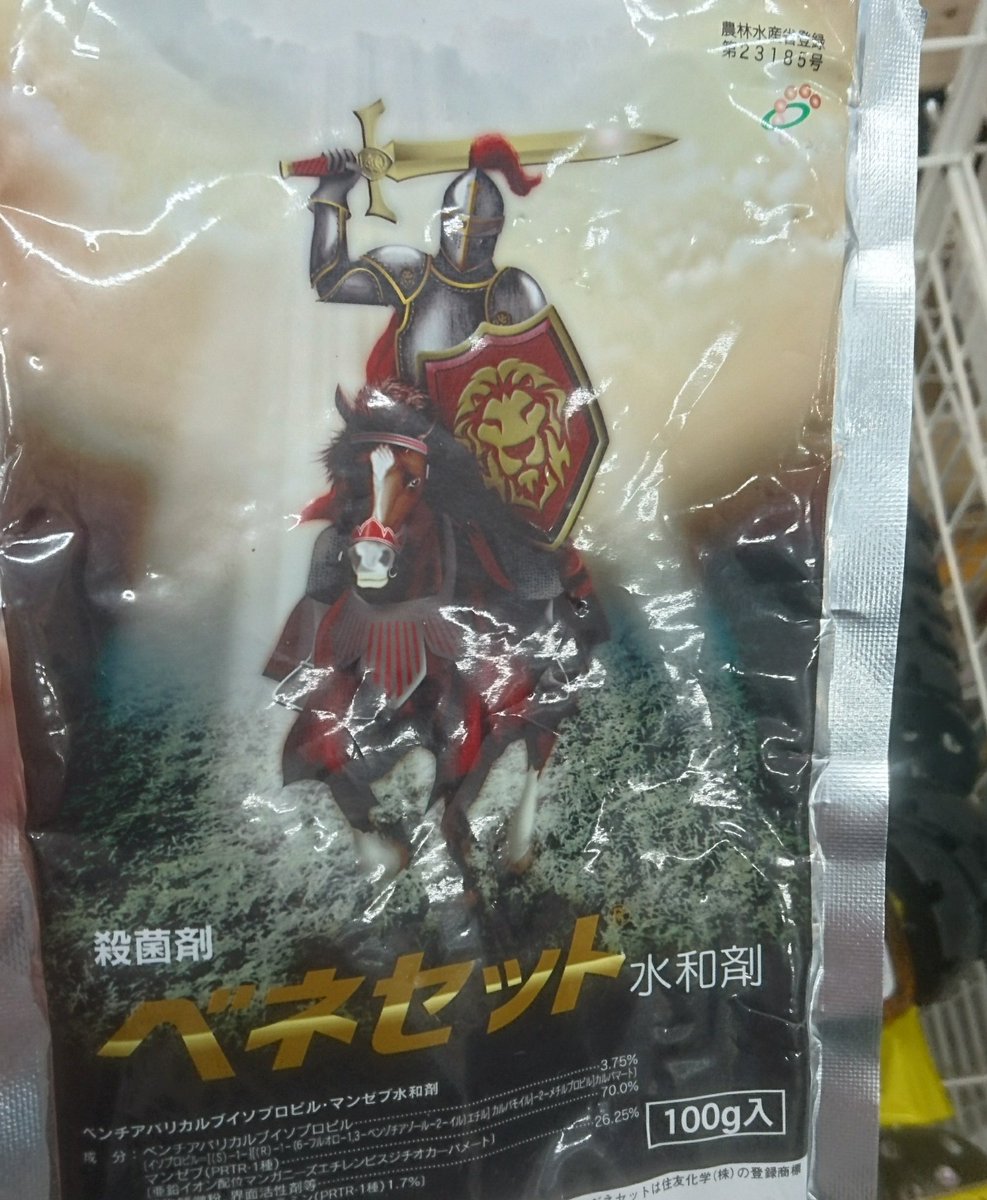 クセがすごい 農業新聞の一面広告には独自の文化が発展しているらしい ゲームのパッケージかと 溢れるスーファミ感 Togetter