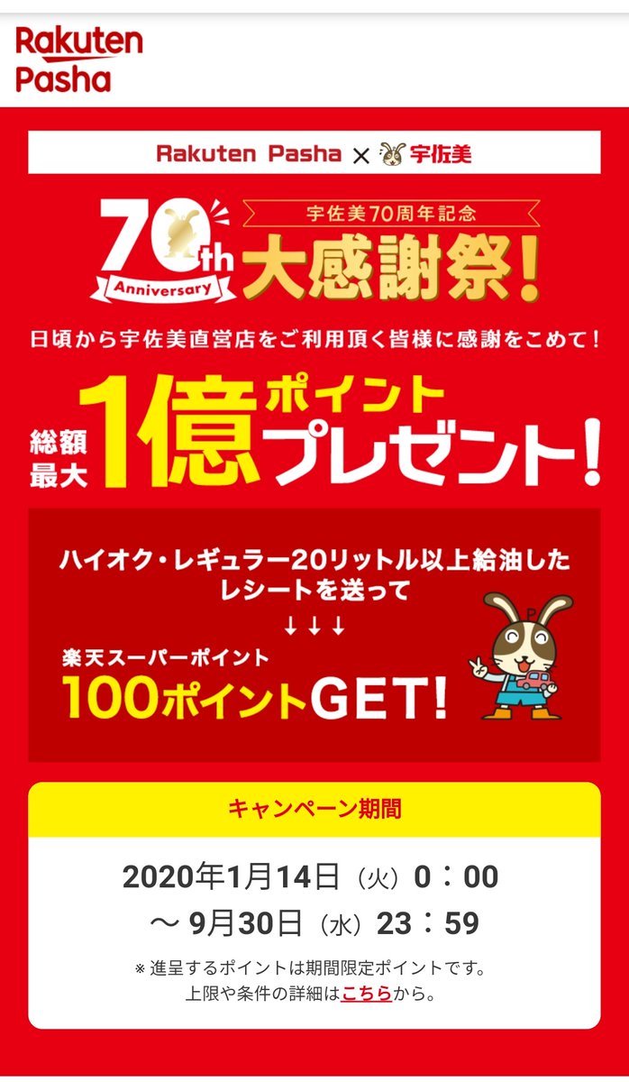 タイムズ カー シェア 給油