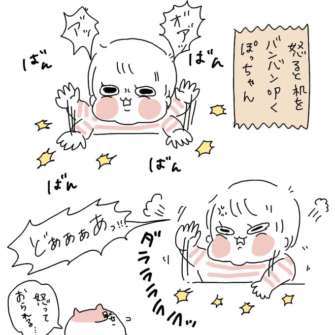 力強いからすごい音するよ机太鼓#ぽっちゃん  #育児絵日記 