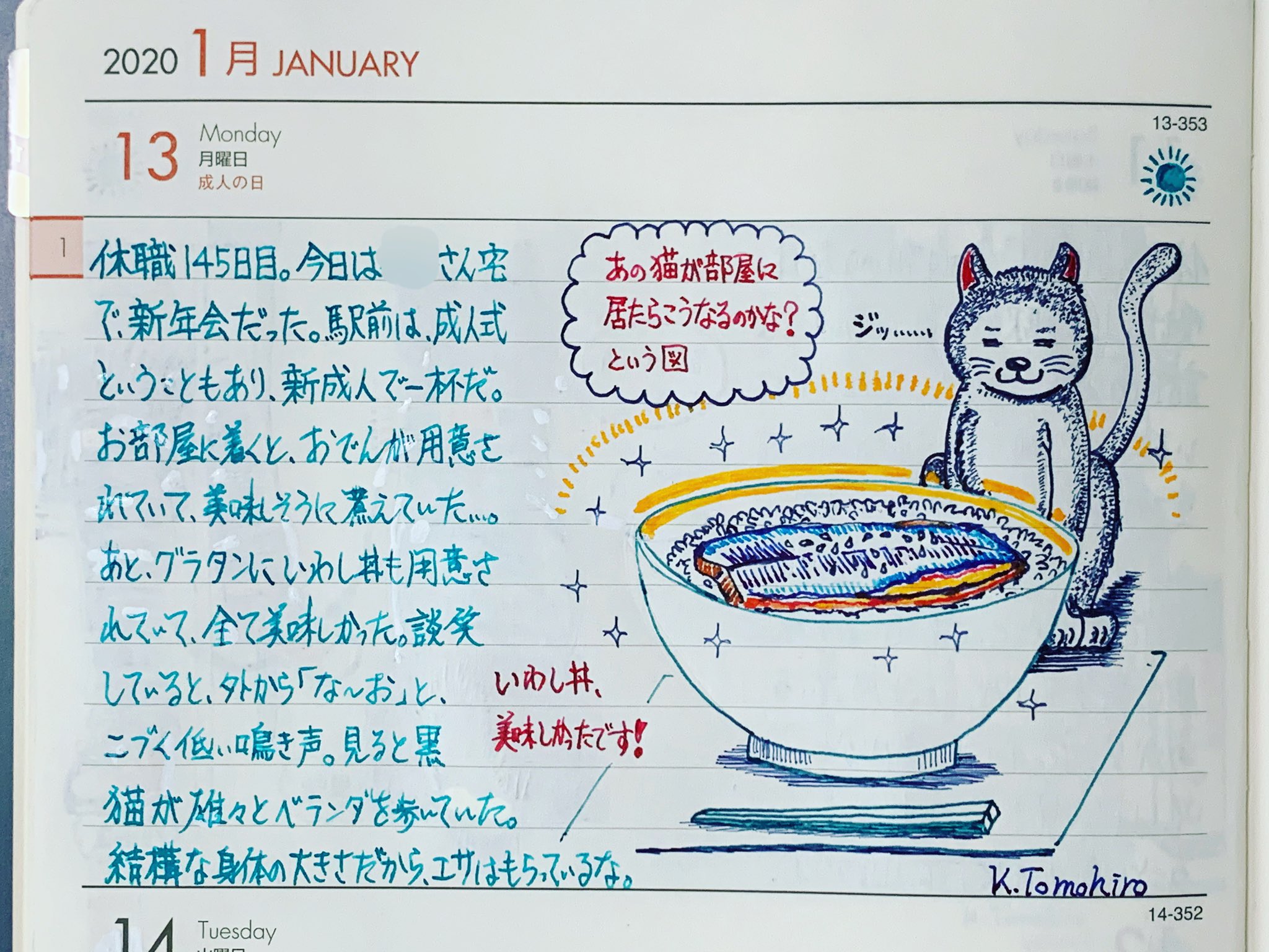 スエヒロ ダン 万年筆イラスト 万年筆インク 万年筆インクイラスト 絵日記 イラスト日記 Illustration Daily Fountainpen 手描きイラスト 手書き文章 万年筆 セーラー万年筆 Lamy Pilot ペン画 万年筆画 文具館コバヤシ万年筆 文具館