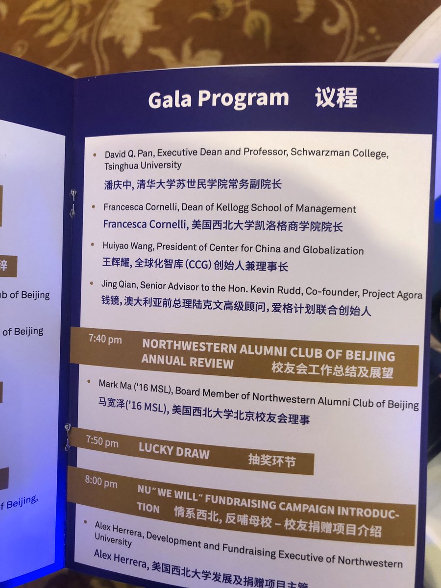 NUAlumniBeijing's tweet photo. We are lucky to have some best minds to talk about education globalization with Dean Francesca Cornelli — David Q. Pan, executive dean from Schwarzman College, Tsinghua Univ.; Huiyao Wang, president of Center for China and Globalization; Jing Qian, Senior Advisor for Kevin Rudd. https://t.co/17yBYg6dPl
