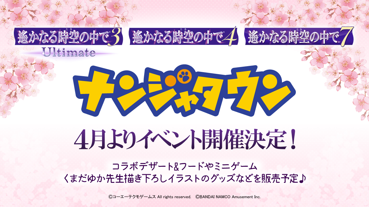 激レア　遙かなる時空の中で2カラオケの鉄人コラボ　非売品　コースター pop_kokuti.jpg?181205
