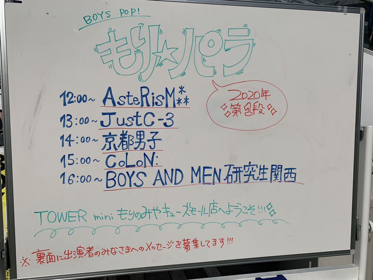 _moripara's tweet photo. もりパラ1月の思い出〜♪ https://t.co/JIBFaJ3BAa