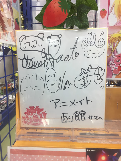 アニメイト函館 Auf Twitter Cd入荷情報すとぷり2ndフルアルバム すとろべりーねくすとっ が入荷イカ アニメイト特典 はミニ缶バッジ 7種からランダム 直筆サイン入り色紙を頂いて掲示していますのでチェックイカ すとぷり アニメイト函館 Auf Twitter Cd入荷情報すとぷり2ndフルアルバム すとろべりーねくすとっ が入荷イカ アニメイト特典 はミニ缶バッジ 7種からランダム 直筆サイン入り色紙を頂いて掲示していますのでチェックイカ すとぷり