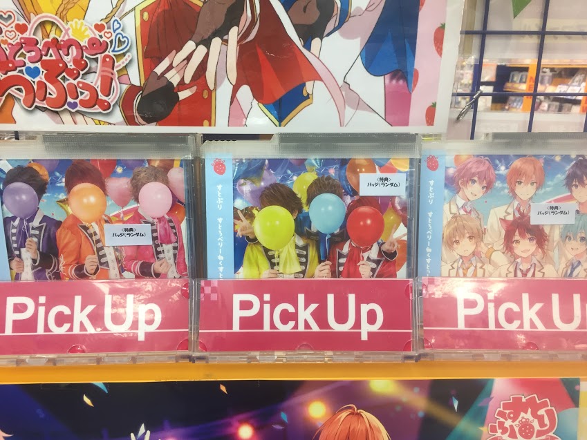 アニメイト函館 Auf Twitter Cd入荷情報すとぷり2ndフルアルバム すとろべりーねくすとっ が入荷イカ アニメイト特典 はミニ缶バッジ 7種からランダム 直筆サイン入り色紙を頂いて掲示していますのでチェックイカ すとぷり アニメイト函館 Auf Twitter Cd入荷情報すとぷり2ndフルアルバム すとろべりーねくすとっ が入荷イカ アニメイト特典 はミニ缶バッジ 7種からランダム 直筆サイン入り色紙を頂いて掲示していますのでチェックイカ すとぷり