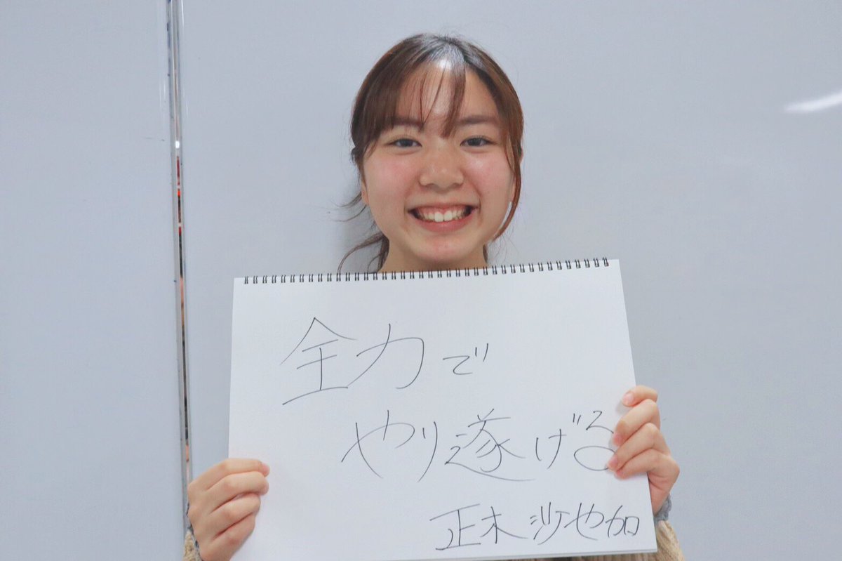 みつばちgv 東北大学asone On Twitter メンバー紹介 正木沙也加 学年学部 農学部2年 あだ名 まさきorさやか 係 チービル 出身 仙台 特技 韓ドラをひたすら見続ける事 笑 好きな芸能人 Back Number 行ってみたい国 タイ インド