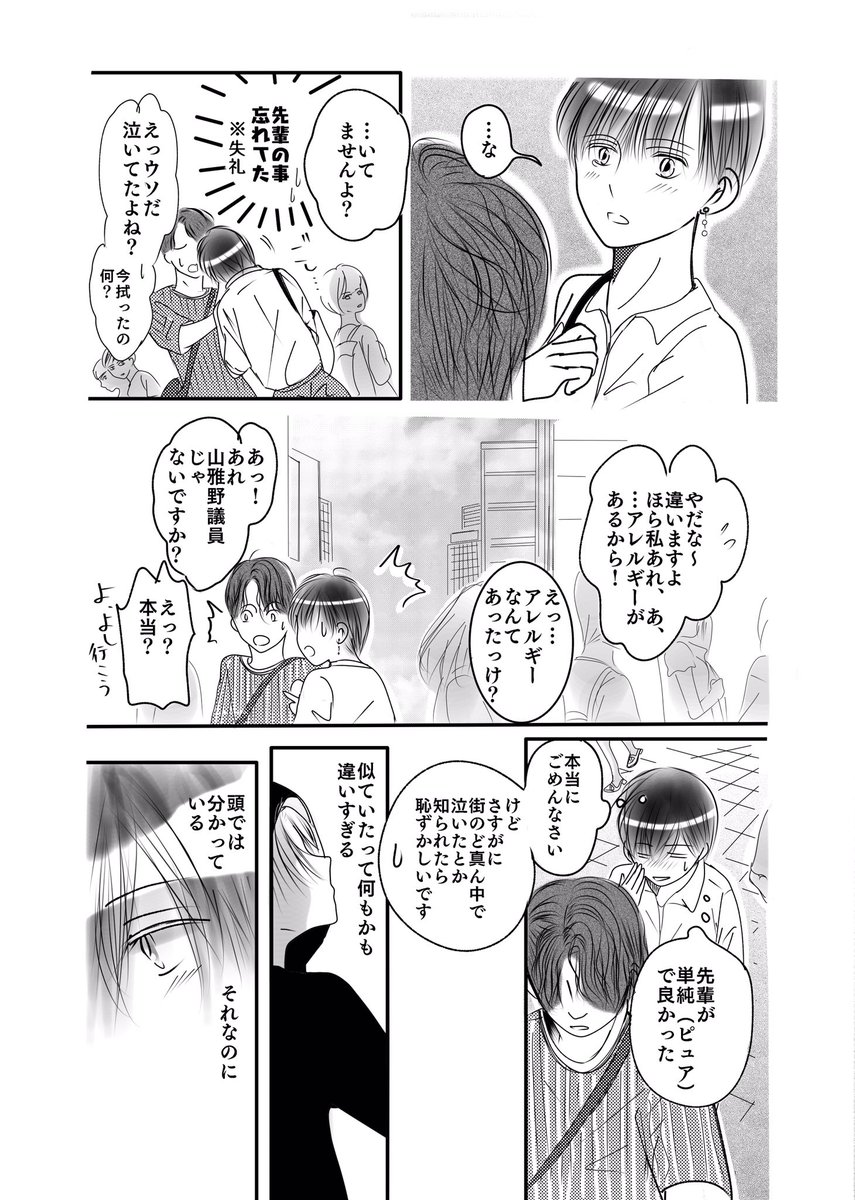 あきシア Twitterren 素人漫画 オリジナル漫画 創作漫画 シリアス 創作イラスト 漫画イラスト好きさんと繋がりたい いつガラ その3 あこれ去年の6月に書いたんだ もう半年も経ったとは驚き あきシア Twitterren 素人漫画 オリジナル漫画 創作漫画 シリアス 創作イラスト 漫画イラスト好きさんと繋がりたい いつガラ その3 あこれ去年の6月に書いたんだ もう半年も経ったとは驚き