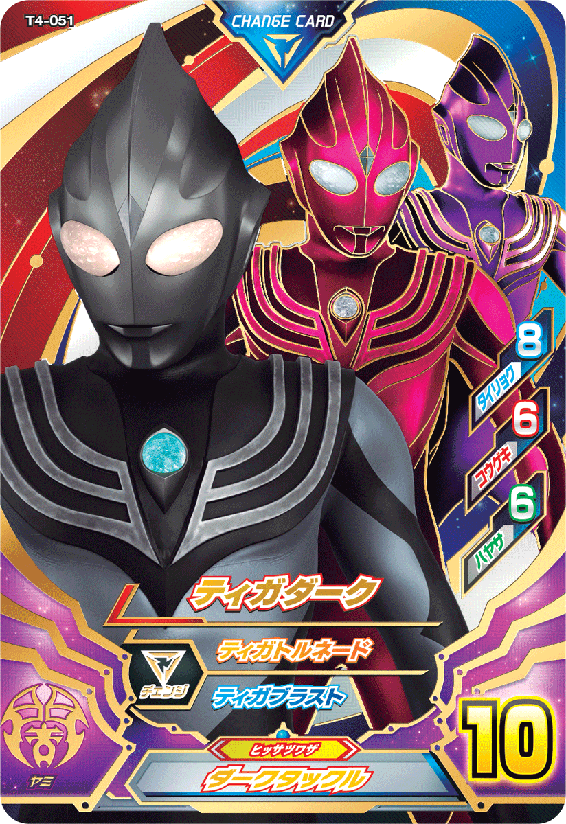 DCD_ULTRAMAN on X: DCD_ULTRAMAN on X: