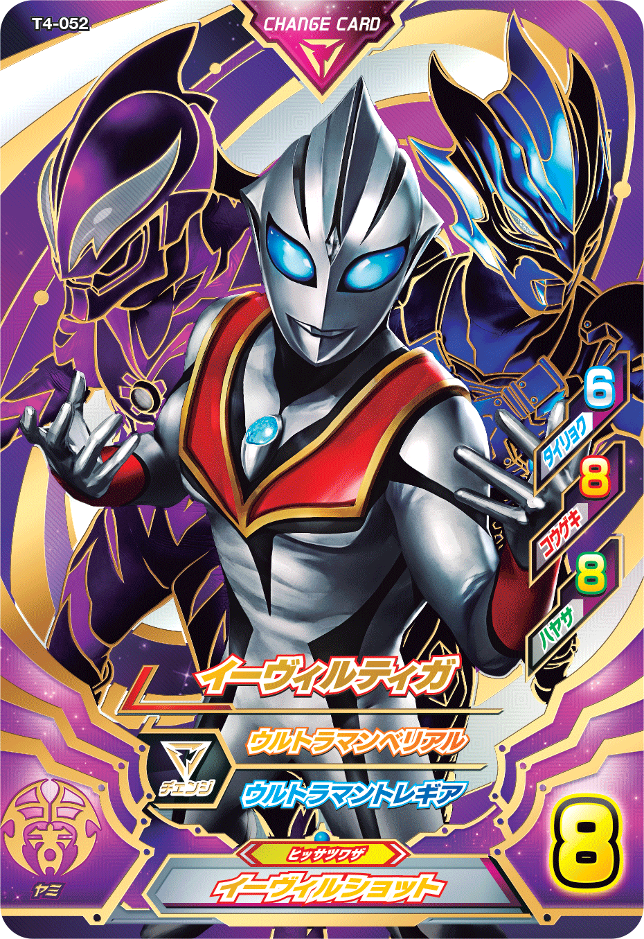 DCD_ULTRAMAN on X: DCD_ULTRAMAN on X: