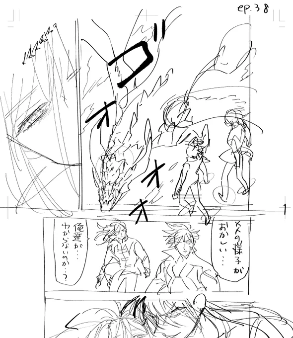 もうちょっとで全話無料期間が終わります。
今のうち～!
とりあえず13話まで読んでください(長いな)

[38話]ヨルの鍵 - 高村真耶 | 少年ジャンプ+ https://t.co/ZKFcY010O5

たまにはネーム(兼下書き)。38話1pめ。

39話は次週1/24(金)更新です!お楽しみに～!
#ヨルの鍵 