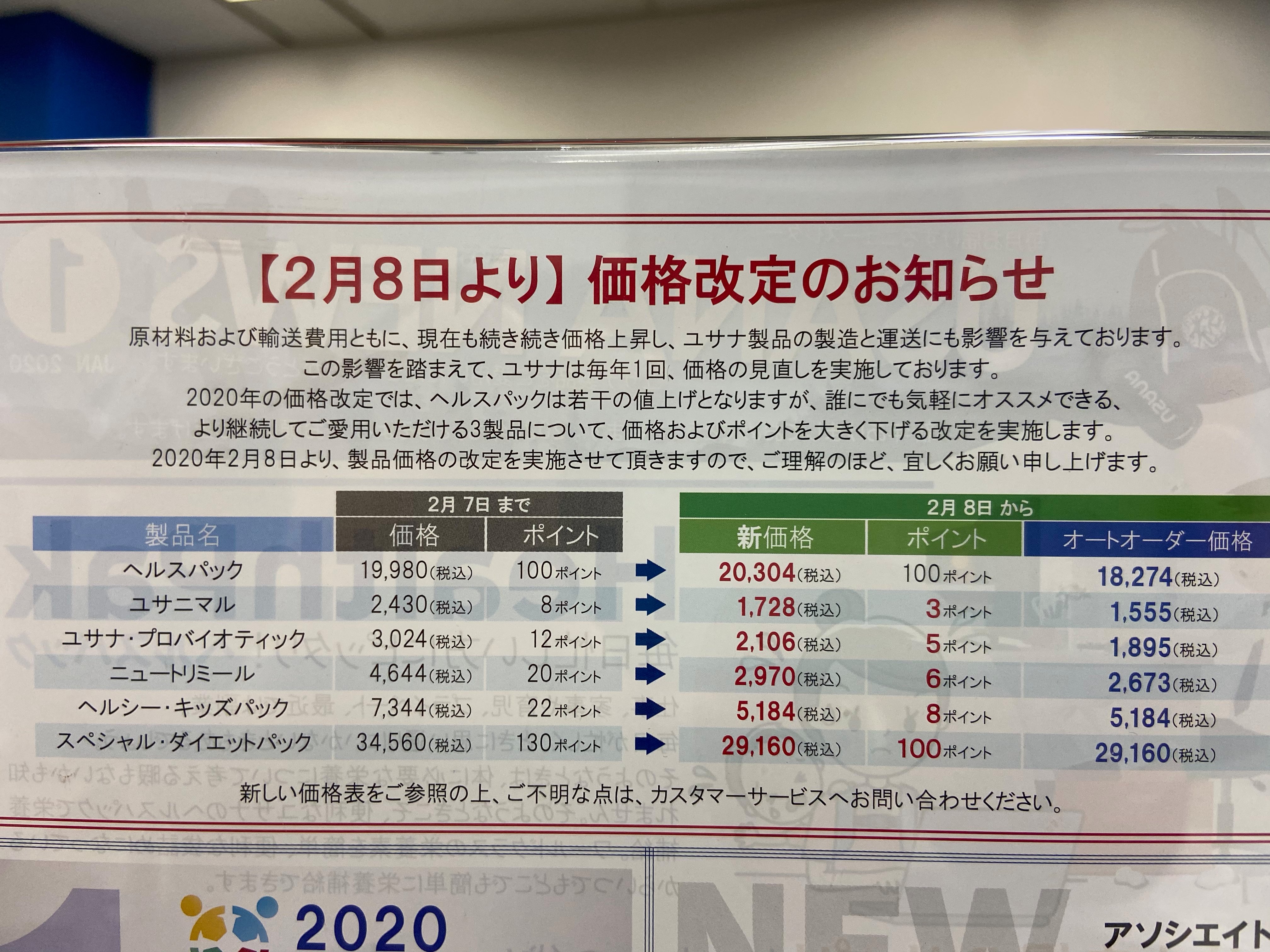 ユサナ One Team日本活動中 Weareoneteamjp Twitter