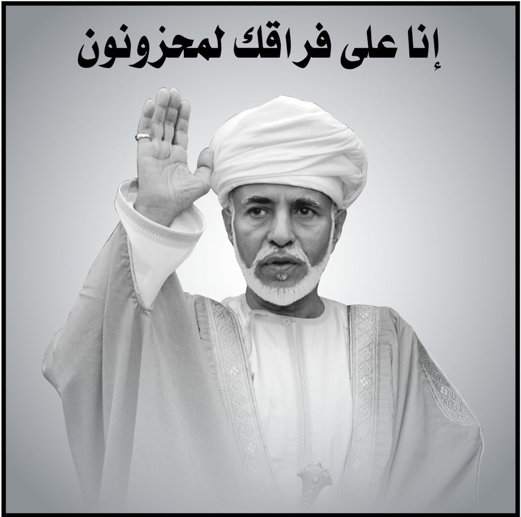 MohammedHH94's tweet photo. هي الصدمة الأولى فمن بان صبره
على هول ملقاها تضاعف أجره

ولابد من موت وفوت وفرقة
ووجد بماء العين يوقد جمره

وما يتسلى من يموت حبيبه
بشيء ولا يخلو من الهم فكره

ولكنه جرح يعز اندماله
وكسر جناح لا يؤمل جبره

#اعز_الرجال_وانقاهم 
#قابوس_فقيد_الامه 
#السلطان_قابوس_بن_سعيد https://t.co/kLuhYaN4Rv
