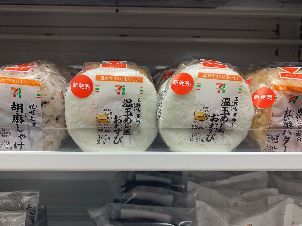 ontamania2011's tweet photo. 「玉野名物！温玉めし風おむすび」っぴ💕 玉野市を中心とした県南のセブンイレブンで期間限定販売っぴよ！みんな食べるっぴ♪ https://t.co/kXRxgl5CBR