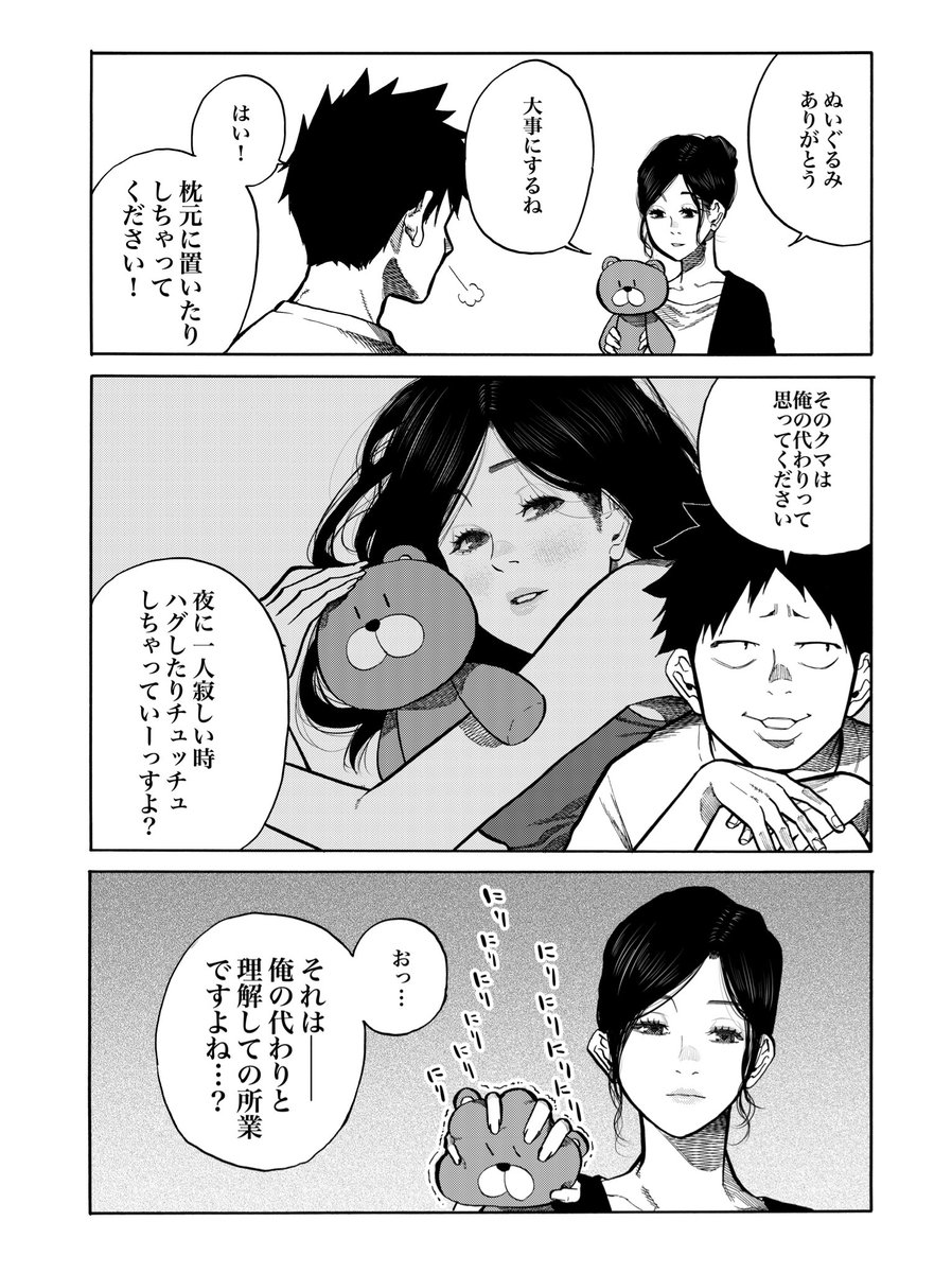 シガレット Amp チェリー 今週のおまけ漫画 河上だいしろうの漫画 シガレット Amp チェリー 今週のおまけ漫画 河上だいしろうの漫画