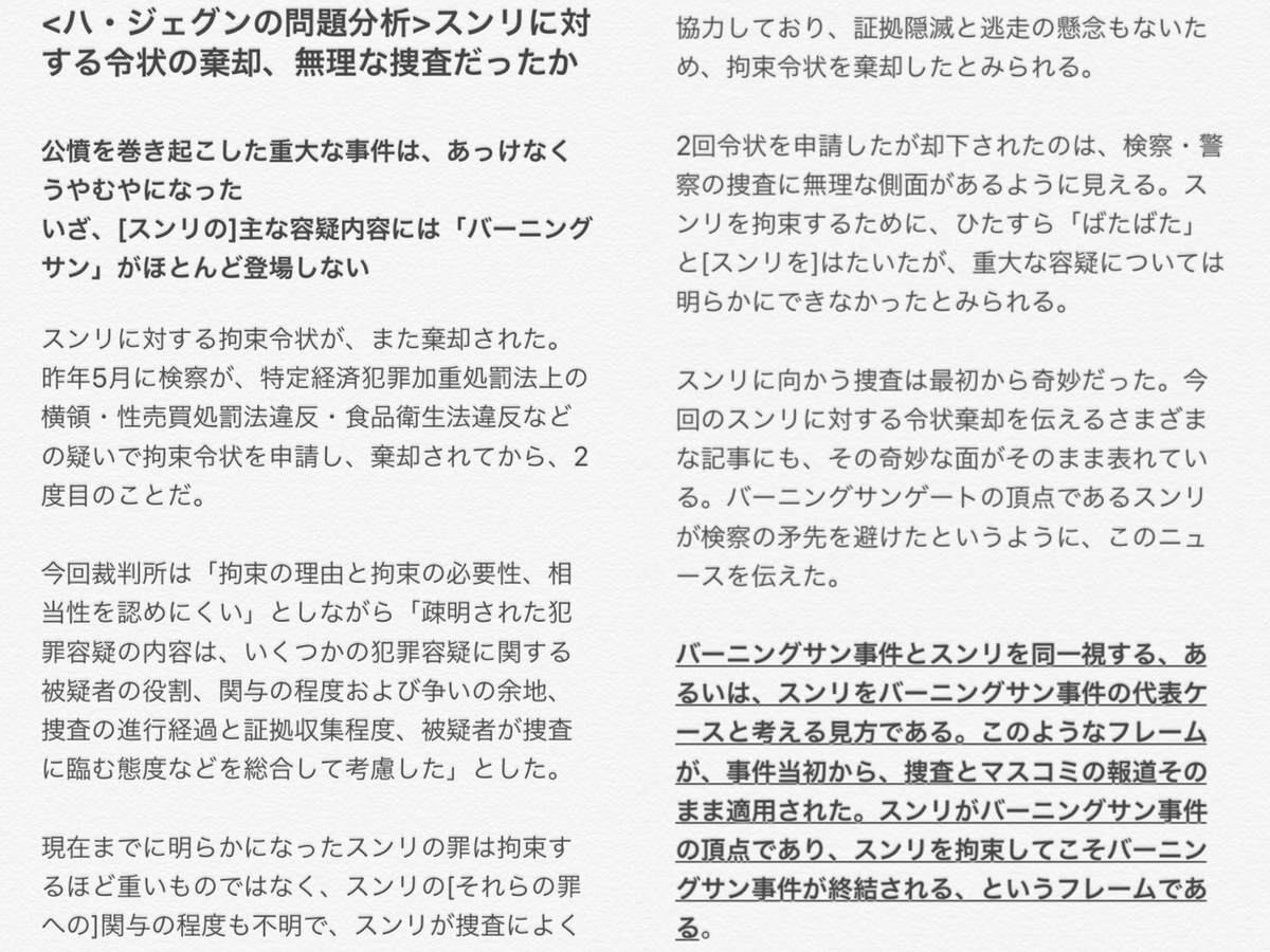 Chinari Chinariminusone Twitter
