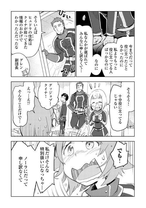 アルファポリス Auf Twitter 風見がいよいよ レッドドラゴンが棲むという 竜の巣 へ出発 お供に加わったクイナの胸中は複雑で Web漫画 獣医さんのお仕事in異世界 原作 蒼空チョコ 漫画 Hu Ko 第39話を公開 T Co Nhxbtrfpmw アルファポリス アルファポリス Auf Twitter 風見がいよいよ レッドドラゴンが棲むという 竜の巣 へ出発 お供に加わったクイナの胸中は複雑で Web漫画 獣医さんのお仕事in異世界 原作 蒼空チョコ 漫画 Hu Ko 第39話を公開 T Co Nhxbtrfpmw アルファポリス