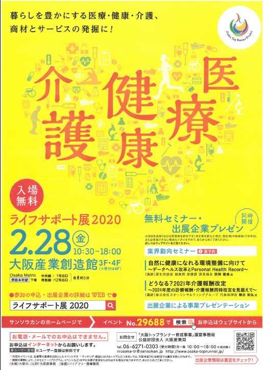 QBOQ_DietPro's tweet photo. DietProは、2月28日に行われる【ライフサポート展2020】に出展する事になりました。また、詳細、進捗etc…色々とツイートしていきまぁす(*'▽') https://t.co/KmrYcOpYrc