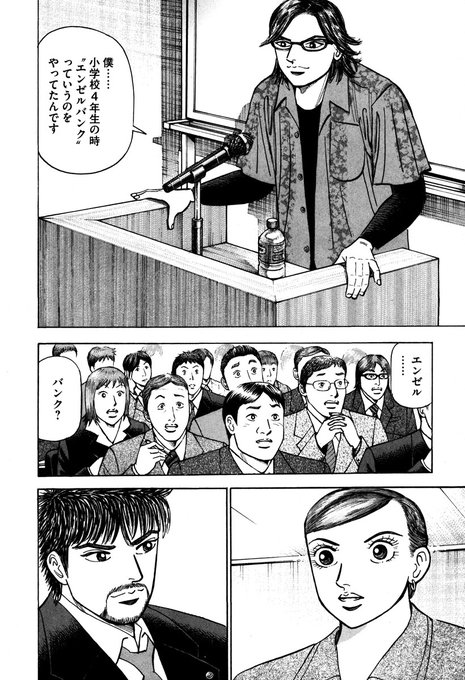 Popular Tweets Of ドラゴン桜2 公式 ドラマ 漫画完結 ありがとうございました 3 Whotwi Graphical Twitter Analysis