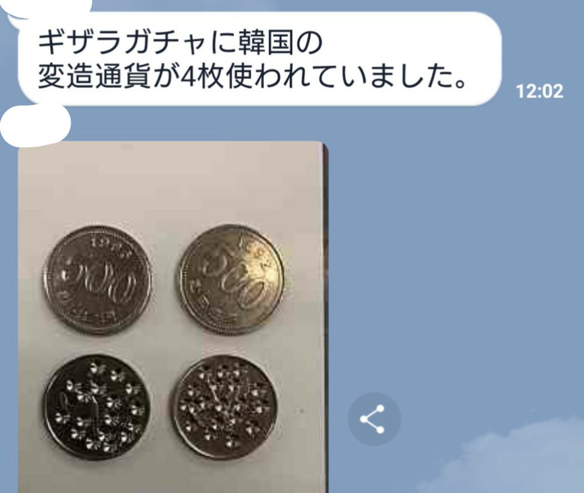 昨日硬貨ネタを書いたら、韓国の500ウォンの偽造硬貨で「ギザラガチャガチャ」2000円分ヤラレました…。 パッと見が日本の500円に似てるので、レジでわざとか？間違えてか出すお客様いるよく有るヤツ。  今回のは、重量調整迄してるかなり悪質なタイプ、警察へ報告→カメラ ...