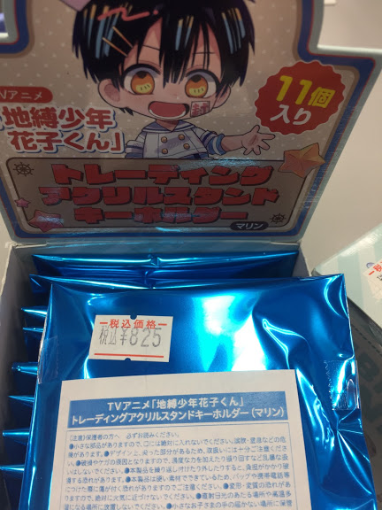 アニメイト宇都宮 Auf Twitter グッズ入荷情報 地縛少年花子くん の トレーディング缶バッジ マリン トレーディングアクリルスタンドキーホルダー マリン が再入荷いたしましたギョ 誰が当たるかは開けてからのお楽しみ 今ならboxでのご購入も