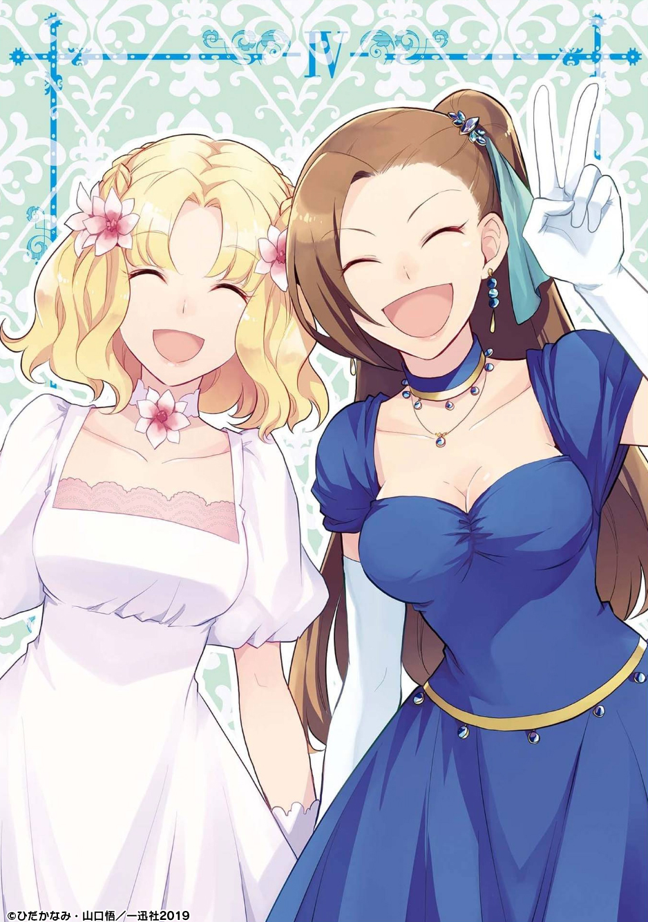 乙女ゲームの破滅フラグ　はめふら　グラッテ　ブロマイド　カタリナ　マリア 劇場版『乙女ゲームの破滅フラグしかない悪役令嬢に転生して