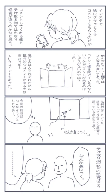 めっちゃ怖いし心臓ドゥクドゥクするし半日気分沈むからできればわざわざ指を動かしてまで私に伝えないで欲しいなあ…なんて。 