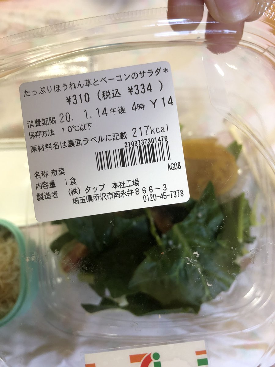 たっぷりほうれん草とベーコンのサラダ