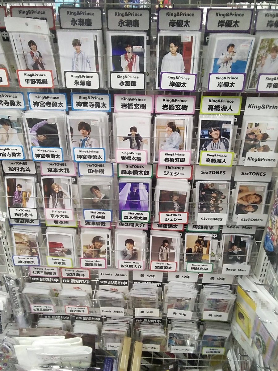 コーナー紹介】 ジャニーズグッズを取り揃えております‼️King&Prince