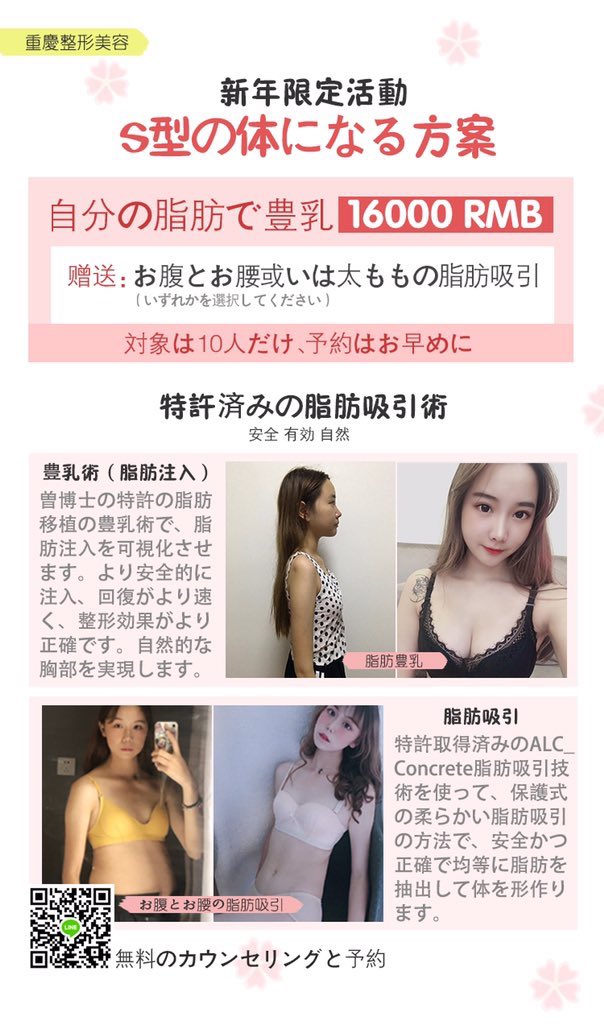 自分の脂肪での豊胸 自分の脂肪での豊胸