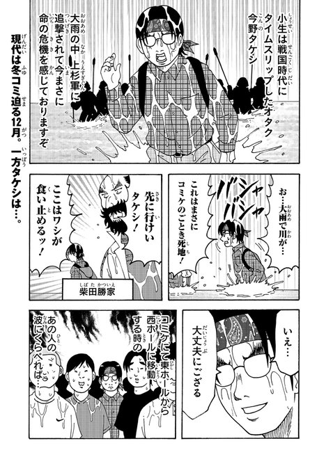 戦国コミケ を含むマンガ一覧 ツイコミ 仮 戦国コミケ を含むマンガ一覧 ツイコミ 仮