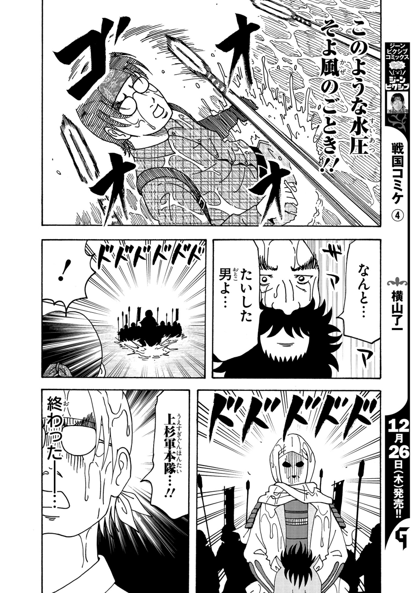 横山了一 戦国コミケプレイバック ファイナル 横山了一 オリジナル 戦国コミケ 漫画 T Co B41mchks96 横山了一 戦国コミケプレイバック ファイナル 横山了一 オリジナル 戦国コミケ 漫画 T Co B41mchks96