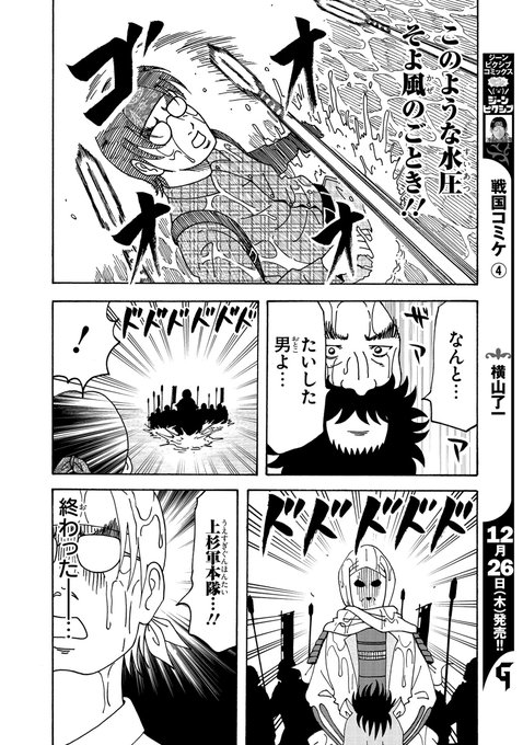 横山了一さん がハッシュタグ 戦国コミケ をつけたツイート一覧 1 Whotwi グラフィカルtwitter分析 横山了一さん がハッシュタグ 戦国コミケ をつけたツイート一覧 1 Whotwi グラフィカルtwitter分析