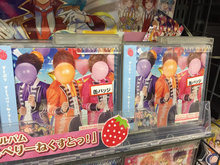 アニメイト高知 アニメイトアプリ配信中 新譜入荷情報 すとぷり すとろべりーねくすとっ が入荷したぜよ アニメイト特典 は ミニ缶バッジ 全7種からランダム ライブb盤 ボイスドラマcd盤 通常盤は予約引取のみとなります ご了承 アニメイト高知 アニメイトアプリ配信中 新譜入荷情報 すとぷり すとろべりーねくすとっ が入荷したぜよ アニメイト特典 は ミニ缶バッジ 全7種からランダム ライブb盤 ボイスドラマcd盤 通常盤は予約引取のみとなります ご了承