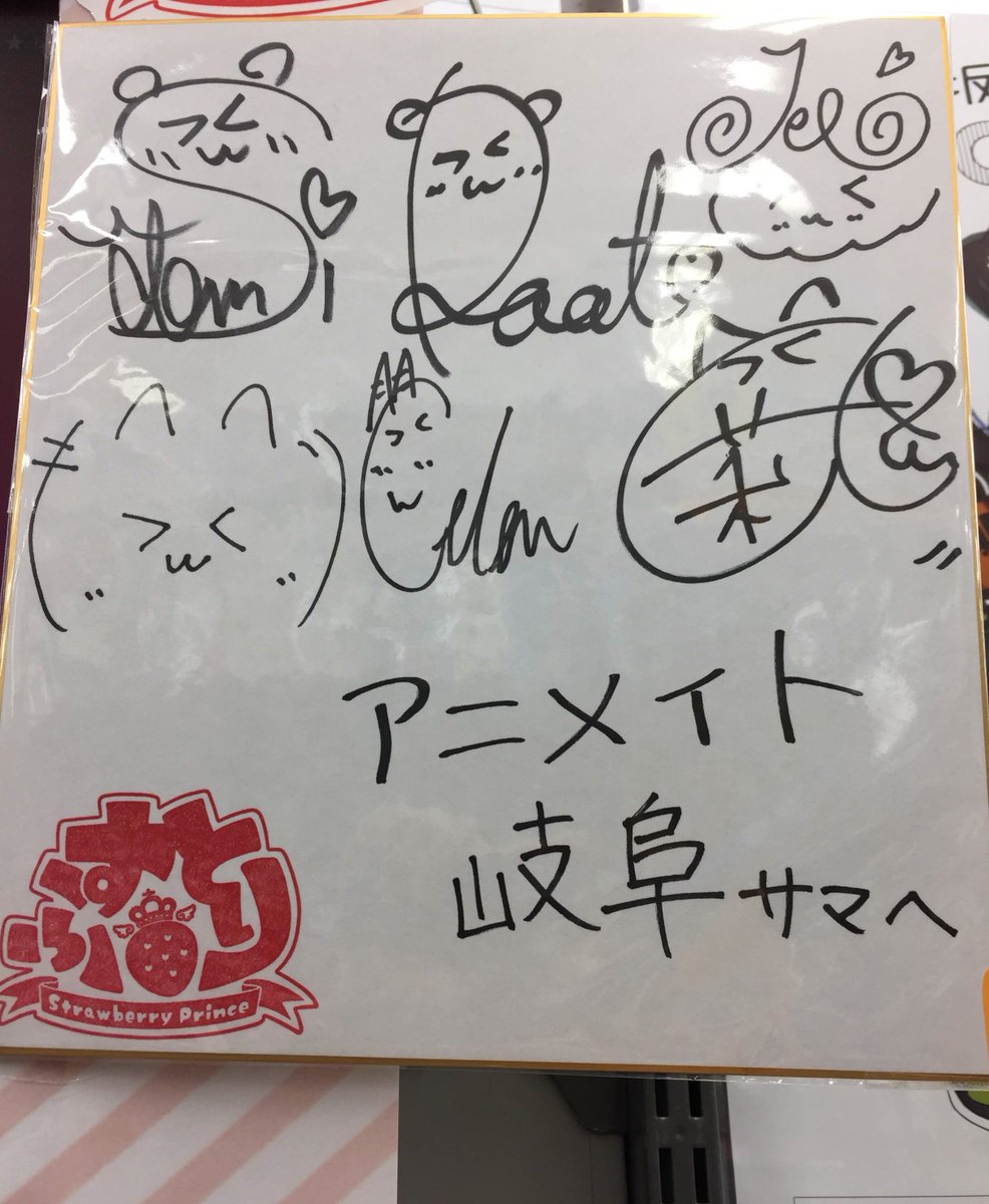 すとぷり すとめも3 サイン入り色紙 | reddoorpediatric.com