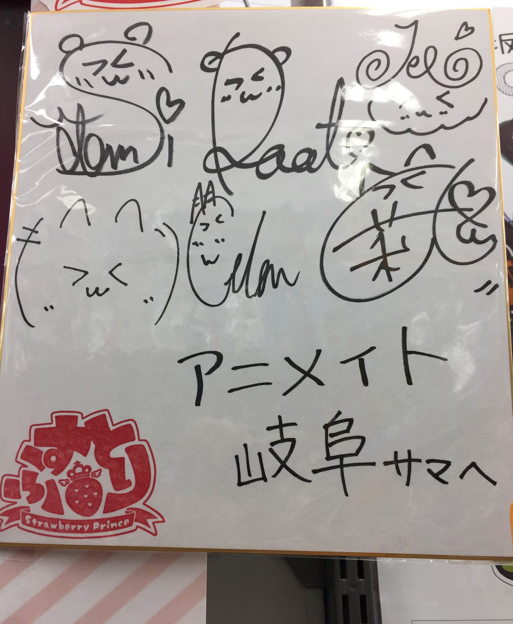アニメイト岐阜 على تويتر Cd入荷情報 すとぷり すとろべりーねくすとっ が本日入荷いたしました アニメイト特典は ミニ缶バッジ 7種よりランダム1種 コーナーにて すとぷり メンバーのサイン色紙展示中やお ご来店お待ちしてます すとぷり