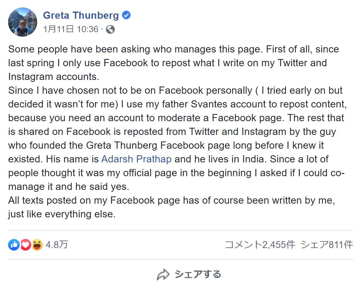 グレタさんfacebookは 父親と謎のインド人が投稿 バグで実際の投稿者名が表示されてしまう Togetter