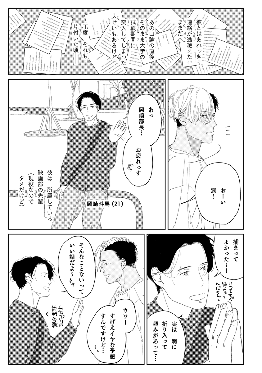 カリスマ 漫画 最終回