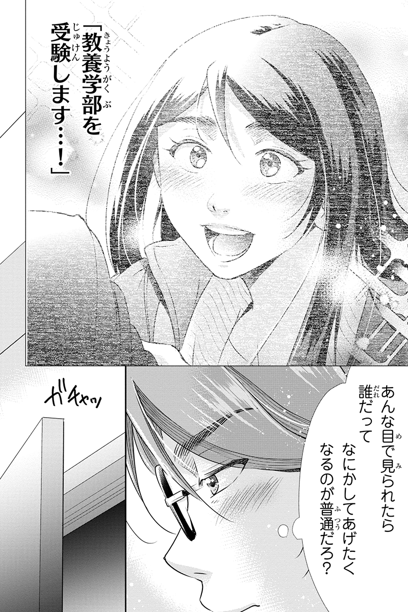 マンガボックス Twitter પર 東大出身のエリート家庭教師 小出に まさかの恋の予感 ほのかに受験勉強を教えるうちに 堅物な彼にも新たな感情が芽生え 大人気御礼 元風俗嬢が金持ち妻になりました 最新57話本日公開 無料 漫画 シンデレラストーリー