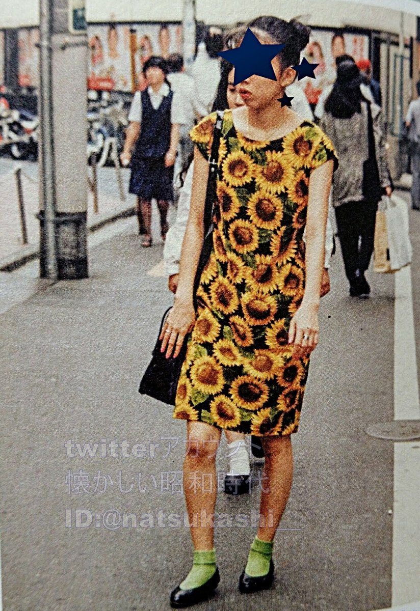 Uzivatel 懐かしい昭和時代 Na Twitteru 19年6月 渋谷 この年の夏だけ大流行したひまわり柄のワンピースに シニヨンと呼ばれたまとめ髪 シニヨン用のネットがあって上手にまとめ髪ができた ヘアアクセサリーもブローチも なんでもかんでもひまわりだった不思議な Uzivatel 懐かしい昭和時代 Na Twitteru 19年6月 渋谷 この年の夏だけ大流行したひまわり柄のワンピースに シニヨンと呼ばれたまとめ髪 シニヨン用のネットがあって上手にまとめ髪ができた ヘアアクセサリーもブローチも なんでもかんでもひまわりだった不思議な