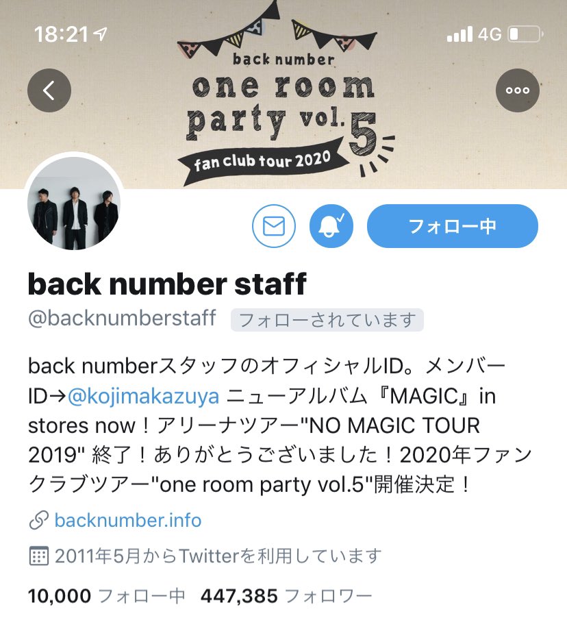 ゆーすけ@4/11 レミオロメン→4/12 sumika仙台 tweet media