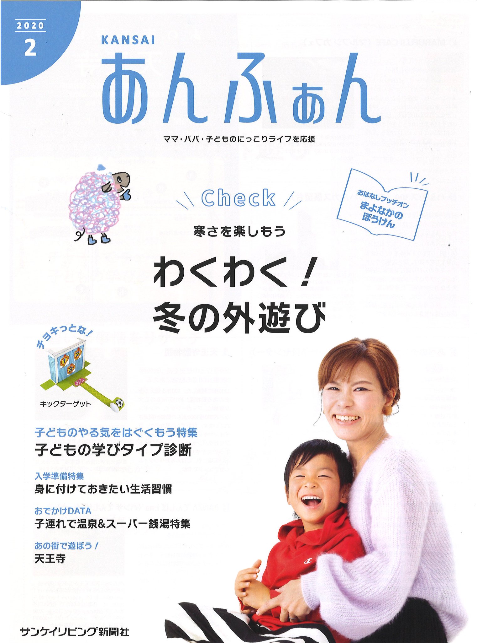 こどものほん編集部 マイクロマガジン社 関西版の あんふぁん ぎゅって 様に でんしゃごっこ バスごっこ をご紹介いただいております みかけたら是非ご応募くださいませ 親子でくっついて楽しめる新感覚絵本ですよ こどものほん編集部 マイクロマガジン社 関西版の あんふぁん ぎゅって 様に でんしゃごっこ バスごっこ をご紹介いただいております みかけたら是非ご応募くださいませ 親子でくっついて楽しめる新感覚絵本ですよ