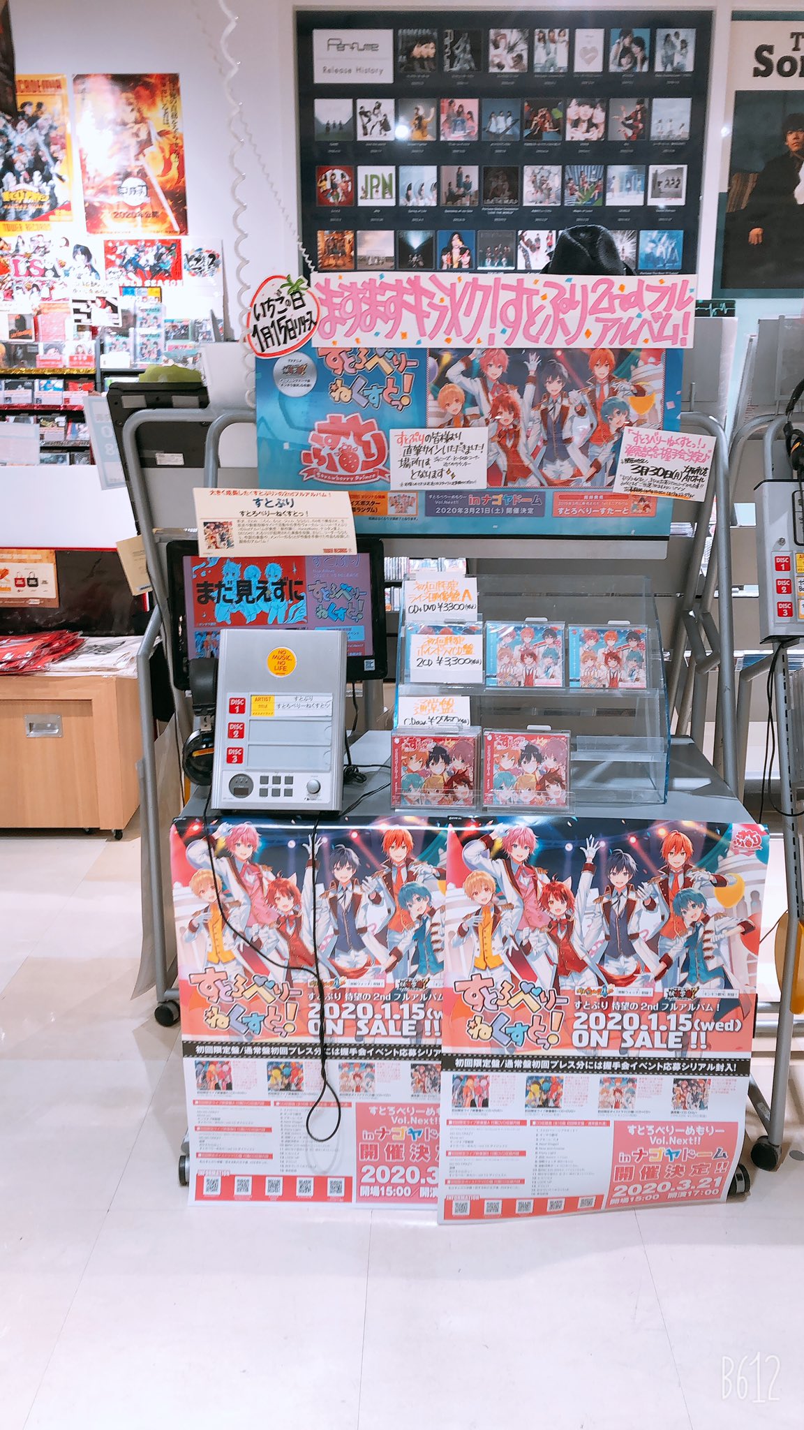 アニメイトすとぷり Twitter Search Twitter