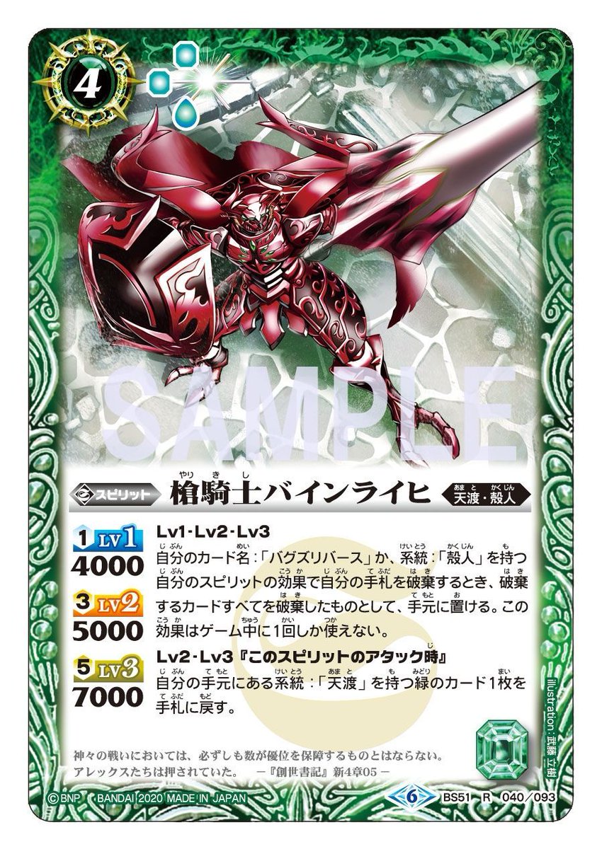 BS51カード紹介】 カード名「バグズリバース」か系統：「殻人」を持つ