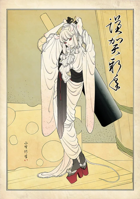 今更なんですが年賀状イラストでした
今年から1種ずつ描いていって12種そろえるのが目標

いきなり反省点多いんですが、心優しいチーズ泥棒さんでございます 