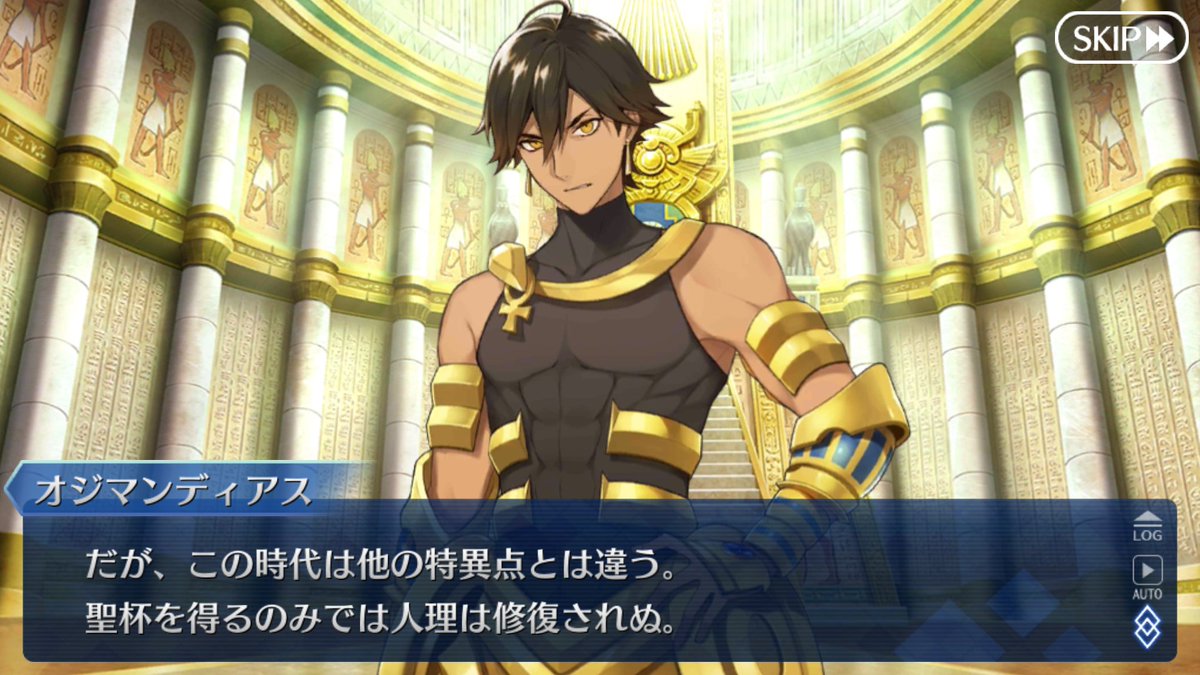 Meng グランドオーダー 1 Fate Grand Order のタイトルである この言葉にどれだけの意味を込めているのだろう 憶測ですが まずは G O カルデアが掲げる人理継続の尊命のことを示す イスカンダルが述べているのは このカルデアの活動に