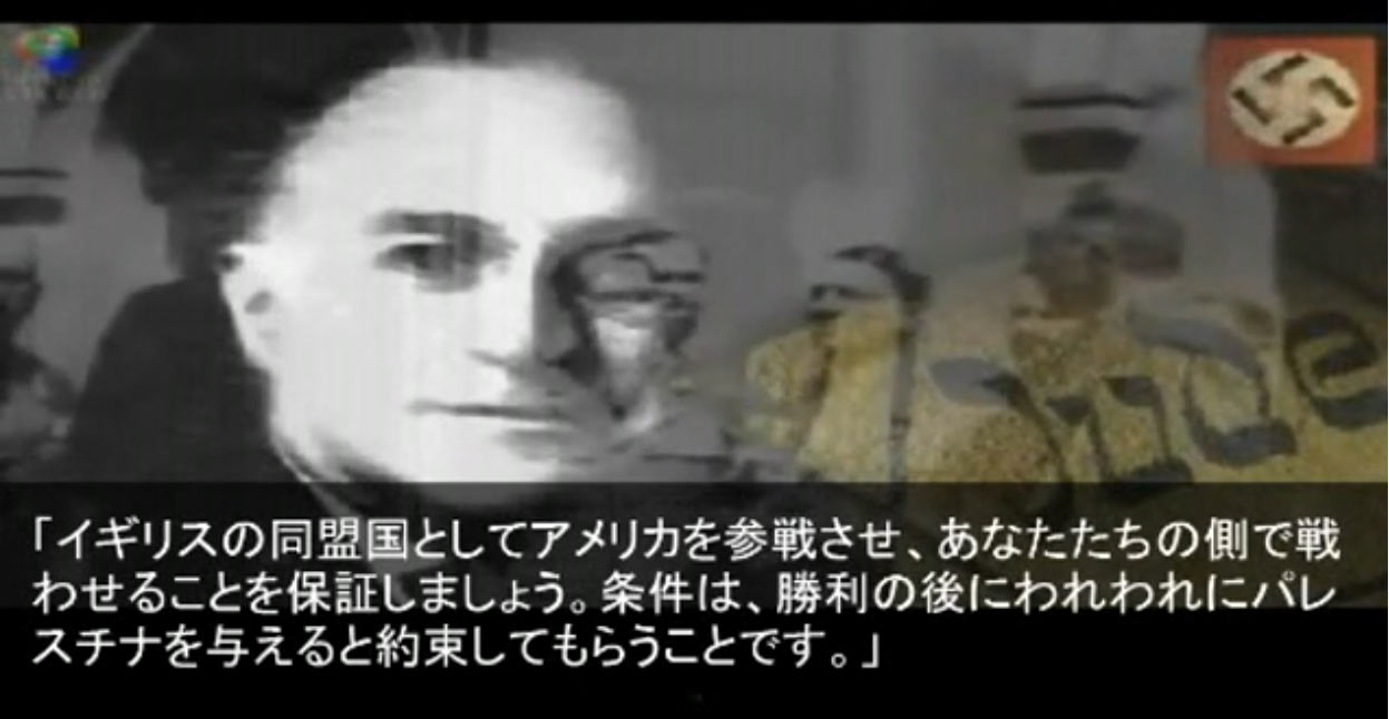 Nigm イギリスの同盟国としてアメリカを参戦させ あなたたちの側で戦うことを保証しましょう 条件は 勝利の後にわれわれにパレスチナを与えると約束してもらうことです