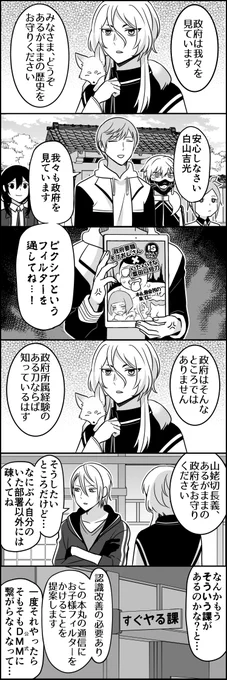 政府が我々を覗くとき、我々もまた政府を覗いているのだ 